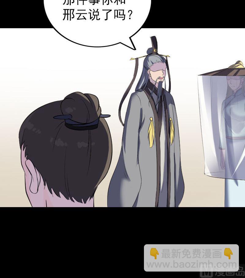 第266话 突如其来23