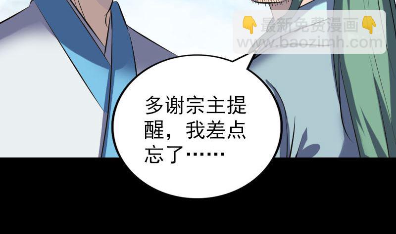 第266话 突如其来25