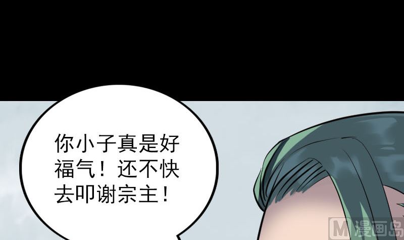 第266话 突如其来29