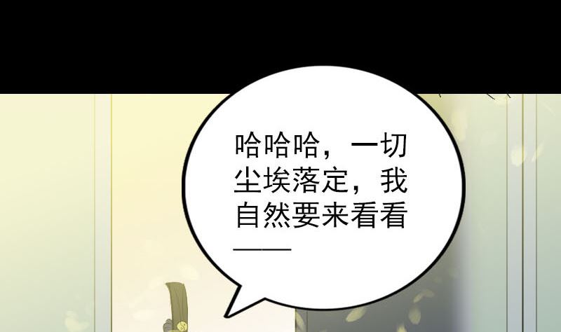 第266话 突如其来3