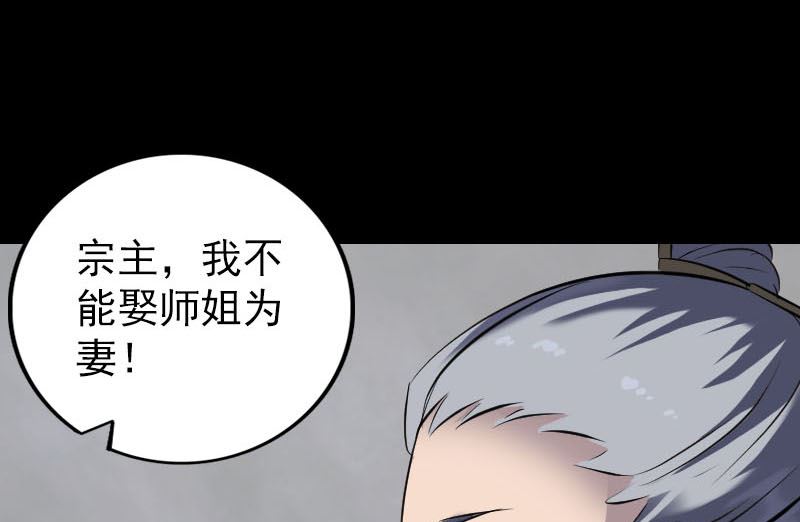 第266话 突如其来52