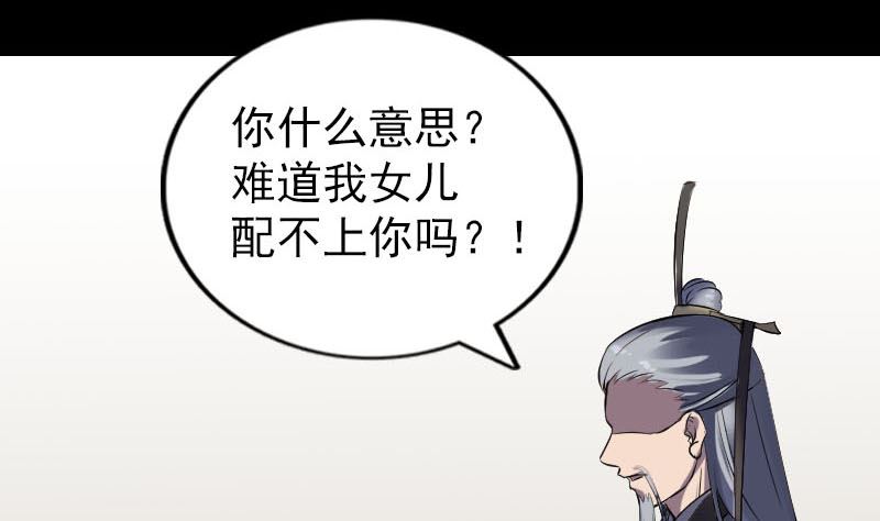 第266话 突如其来55