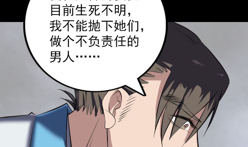 第266话 突如其来59