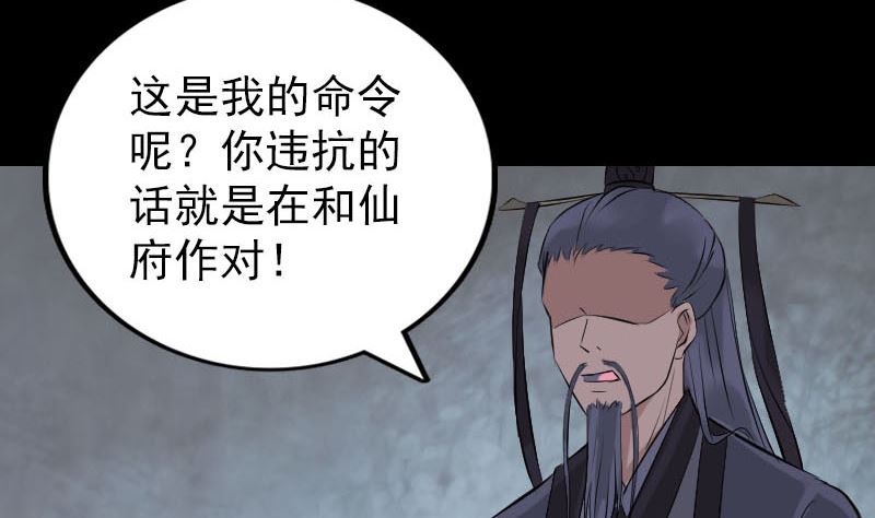 第266话 突如其来64