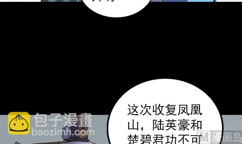 第266话 突如其来8