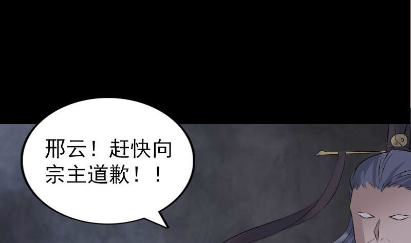 第266话 突如其来95