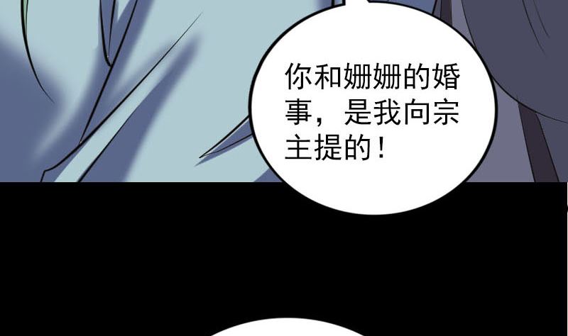 第266话 突如其来98