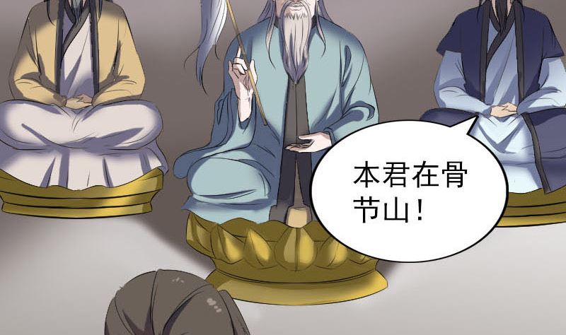 第270话 闹黄仙15