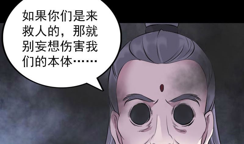 第270话 闹黄仙91