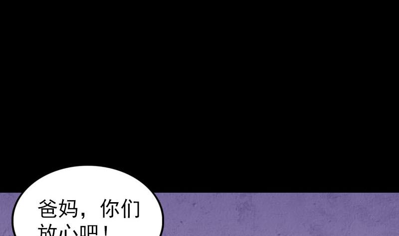 第279话 龙涎果59