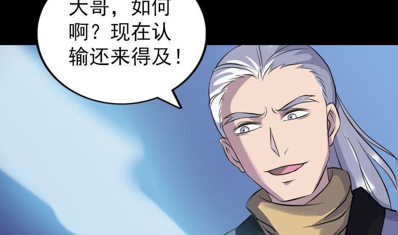 第284话 兄弟相争108