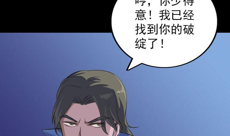 第284话 兄弟相争111