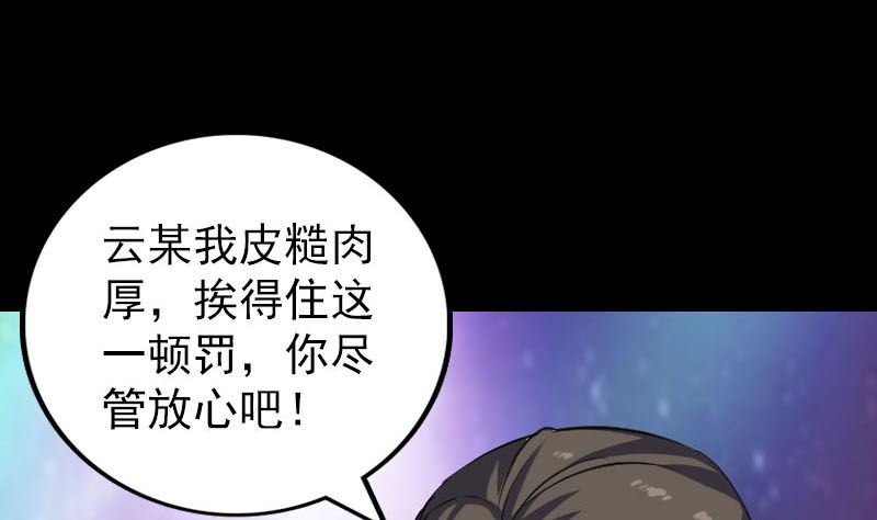 第284话 兄弟相争24