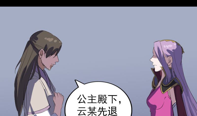 第284话 兄弟相争48