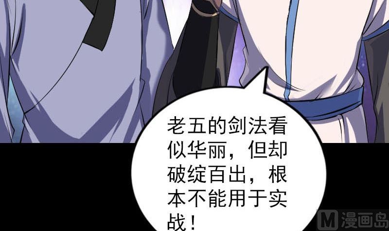第284话 兄弟相争69