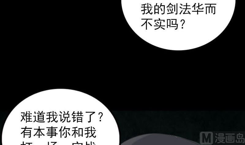 第284话 兄弟相争72