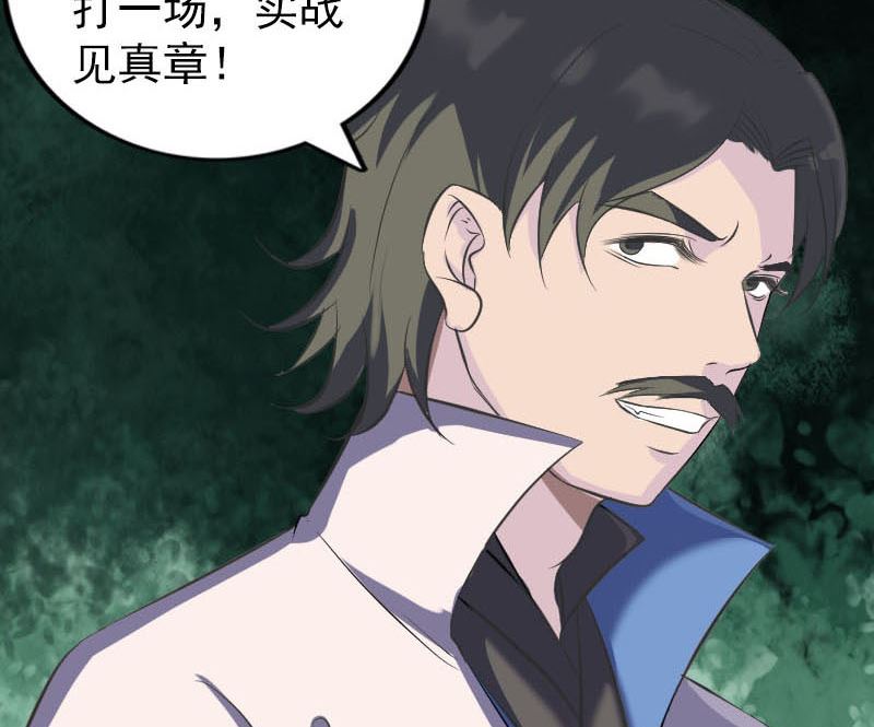 第284话 兄弟相争73
