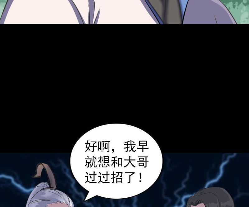 第284话 兄弟相争74
