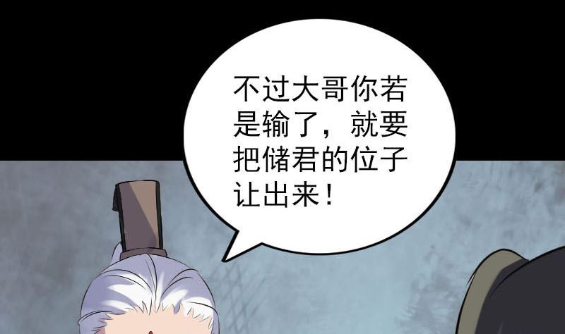 第284话 兄弟相争76
