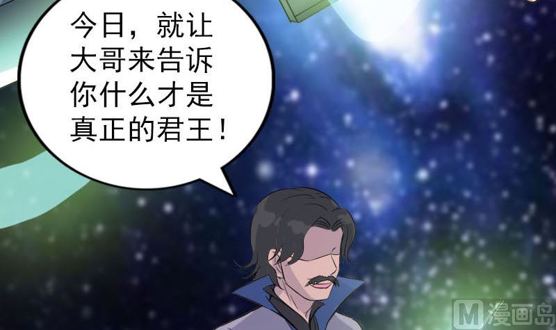 第284话 兄弟相争84