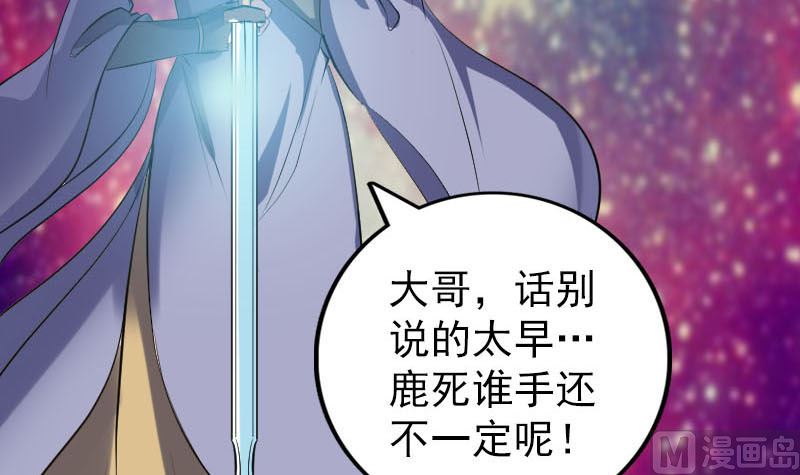 第284话 兄弟相争90