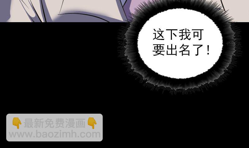 第286话 出风头110