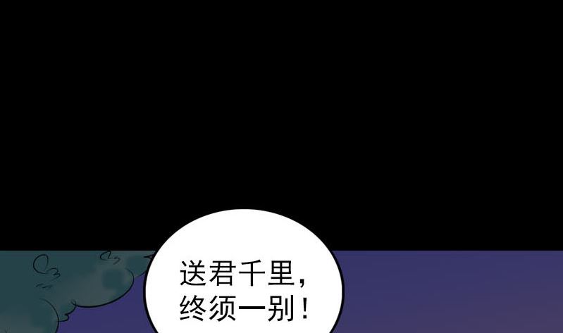第305话 篝火夜话108