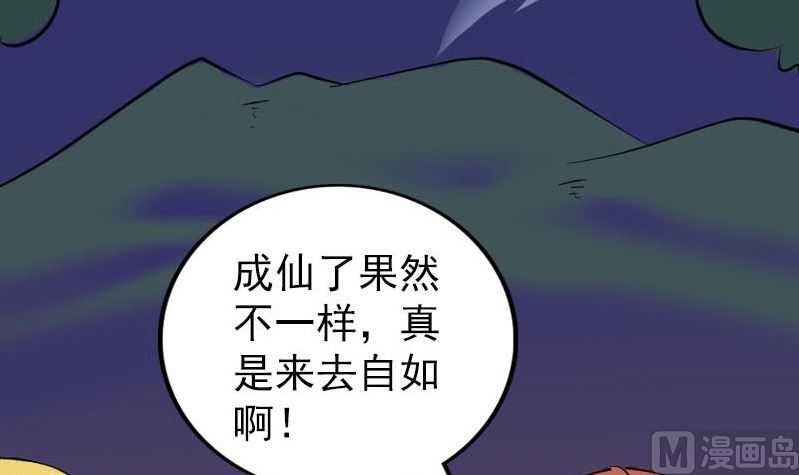 第305话 篝火夜话118