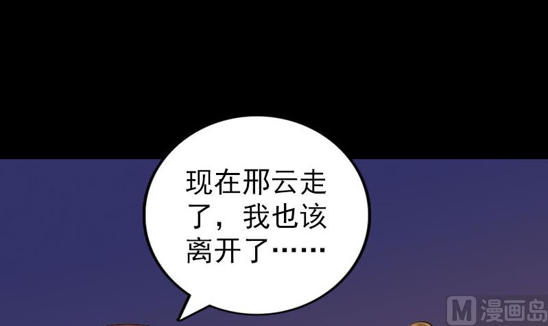 第305话 篝火夜话121