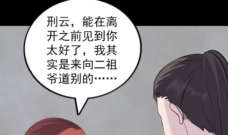 第305话 篝火夜话18