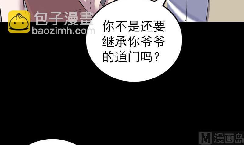 第305话 篝火夜话26