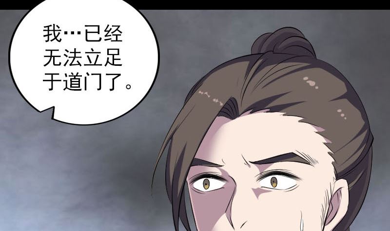 第305话 篝火夜话27