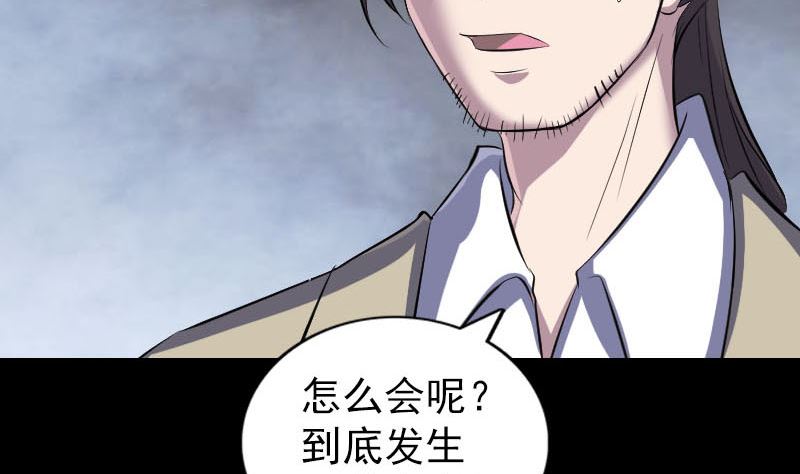 第305话 篝火夜话28