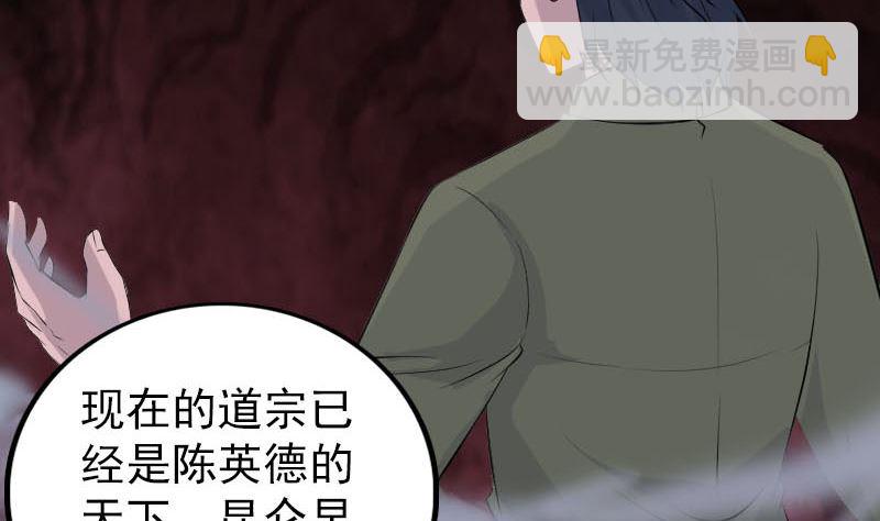 第305话 篝火夜话30