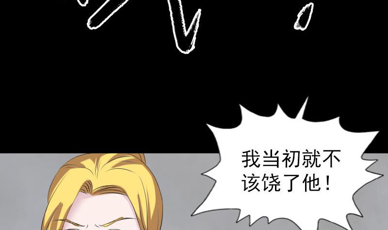 第305话 篝火夜话36