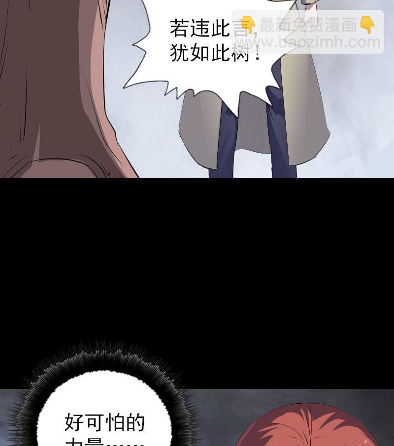 第305话 篝火夜话45