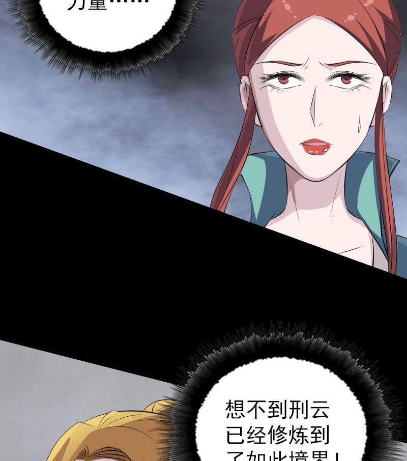 第305话 篝火夜话46
