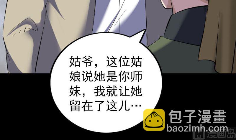 第305话 篝火夜话5