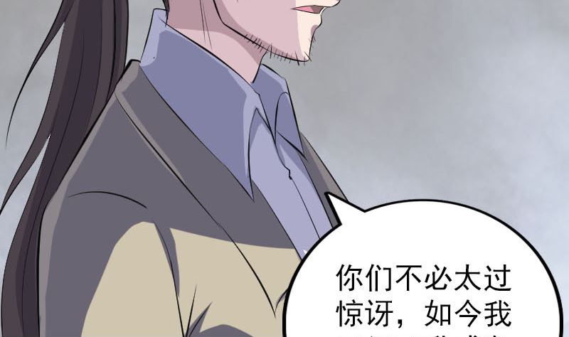 第305话 篝火夜话53