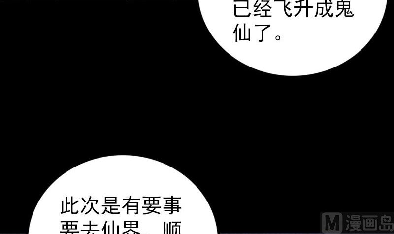 第305话 篝火夜话54