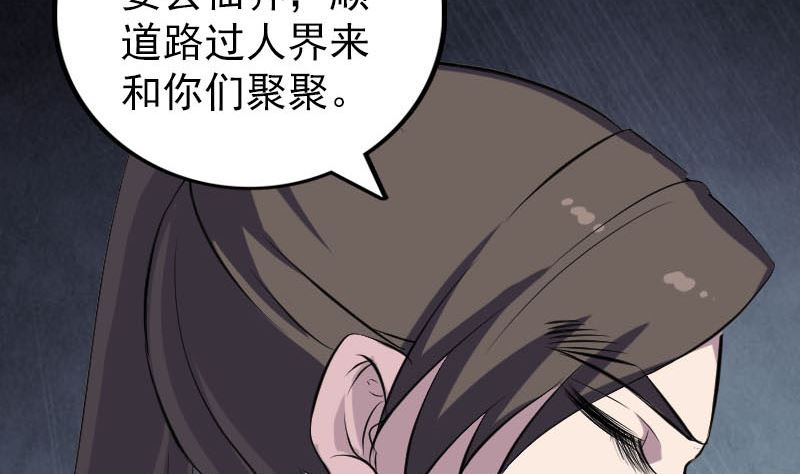 第305话 篝火夜话55