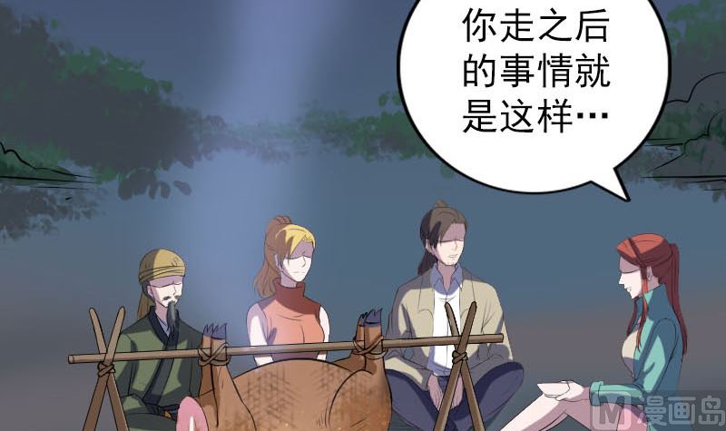 第305话 篝火夜话60