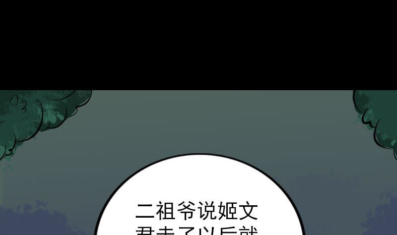 第305话 篝火夜话62