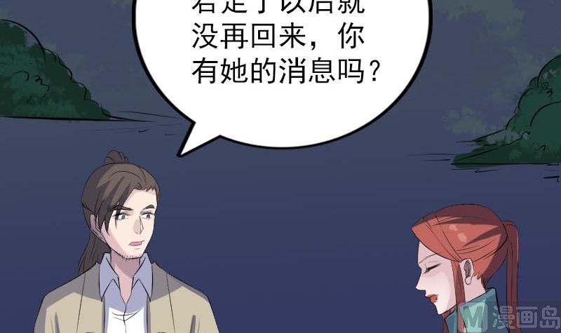 第305话 篝火夜话63