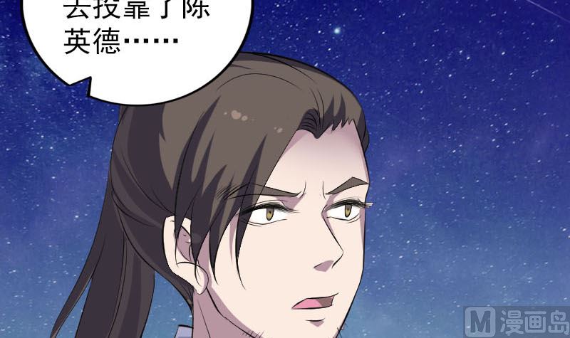 第305话 篝火夜话66