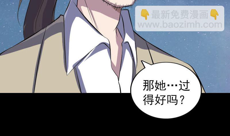第305话 篝火夜话67