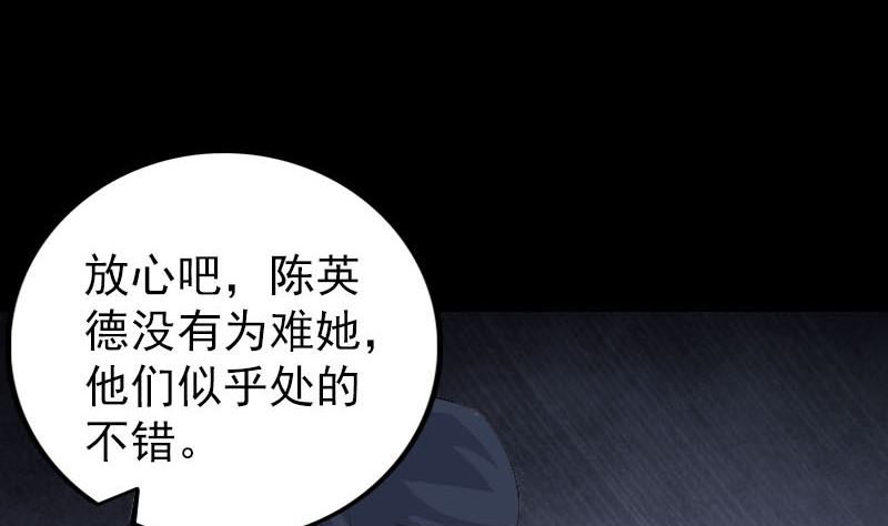 第305话 篝火夜话68