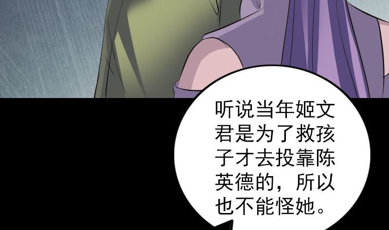 第305话 篝火夜话70