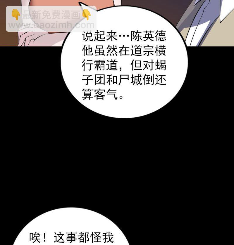 第305话 篝火夜话73