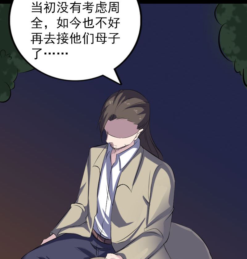 第305话 篝火夜话74